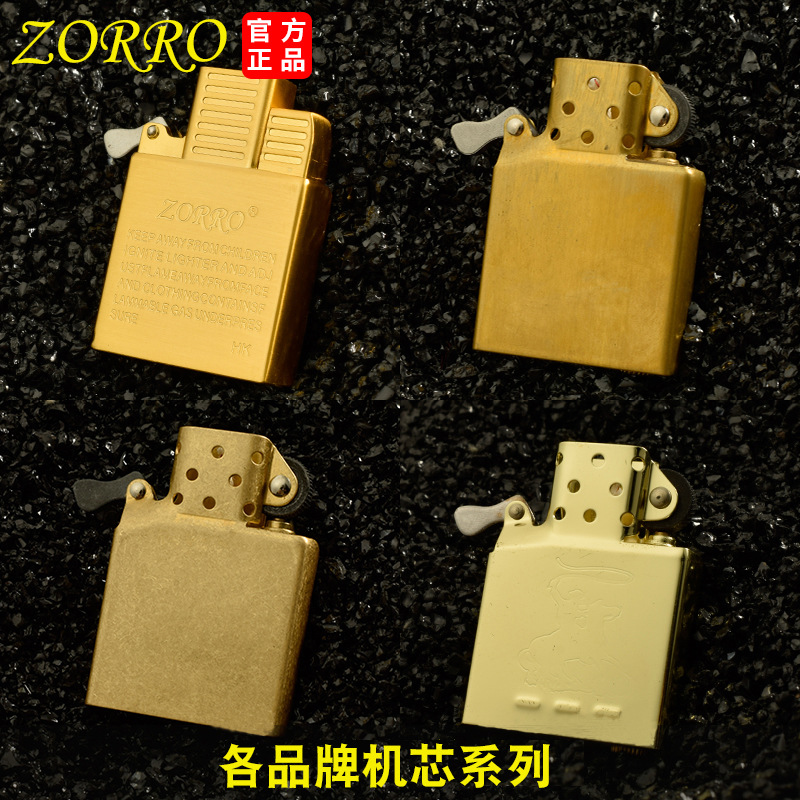 Lighter Insert Zippo - Zorro 902 เก่าบดล้อไฟแช็กซับใน,เหล็กสีขาวไฟแช็กการเคลื่อนไหว